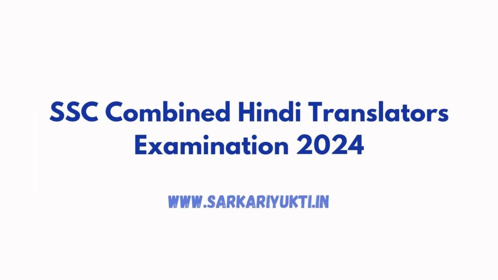 SSC Combined Hindi Translators Examination JHT  2024